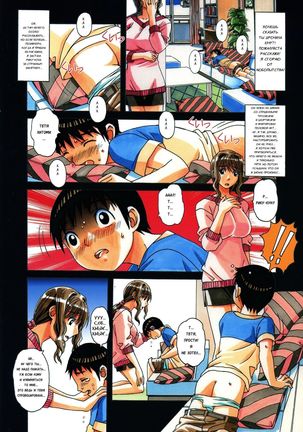 TABOO Hitomi Zenpen - Page 14