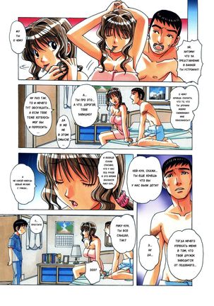 TABOO Hitomi Zenpen - Page 21