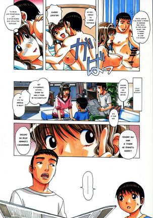TABOO Hitomi Zenpen - Page 16