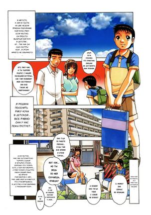 TABOO Hitomi Zenpen Page #6