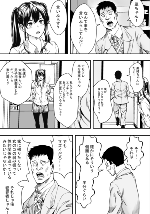 Tsurego to Tomodachi to Ore Monogatari - Page 43