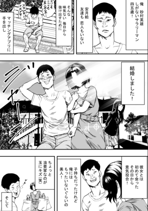 Tsurego to Tomodachi to Ore Monogatari Page #3