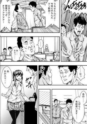 Tsurego to Tomodachi to Ore Monogatari Page #42