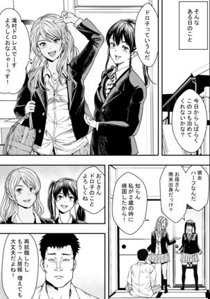 Tsurego to Tomodachi to Ore Monogatari Page #21