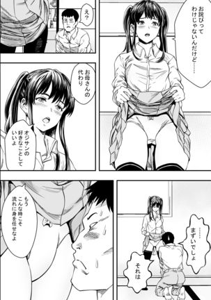 Tsurego to Tomodachi to Ore Monogatari Page #10