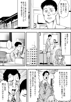 Tsurego to Tomodachi to Ore Monogatari Page #41