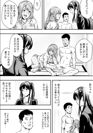 Tsurego to Tomodachi to Ore Monogatari Page #30