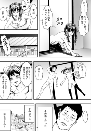 Tsurego to Tomodachi to Ore Monogatari Page #19