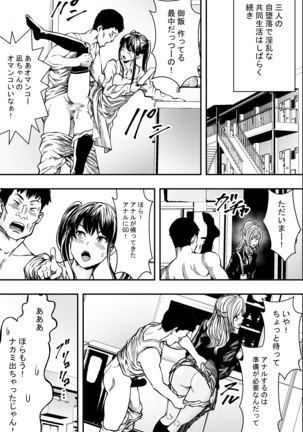 Tsurego to Tomodachi to Ore Monogatari Page #33