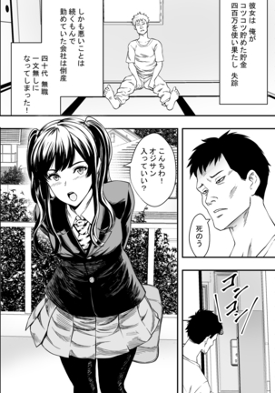 Tsurego to Tomodachi to Ore Monogatari - Page 4