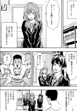 Tsurego to Tomodachi to Ore Monogatari Page #34