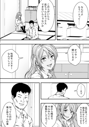 Tsurego to Tomodachi to Ore Monogatari Page #22