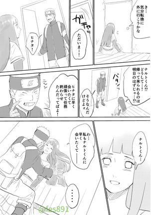 全忍３無配マンガ Page #5