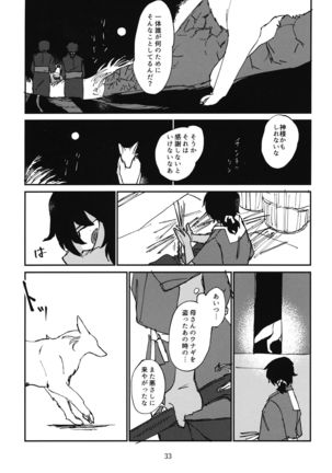 Oshida to Budou Page #35