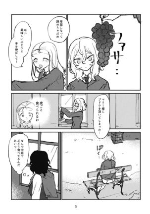 Oshida to Budou Page #7