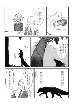 Oshida to Budou Page #6