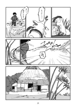 Oshida to Budou Page #31