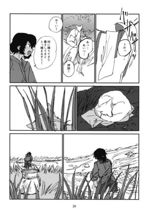 Oshida to Budou Page #30