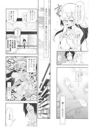 Housoujiko 2 ~Icha Love H Namahaishin~ Page #9