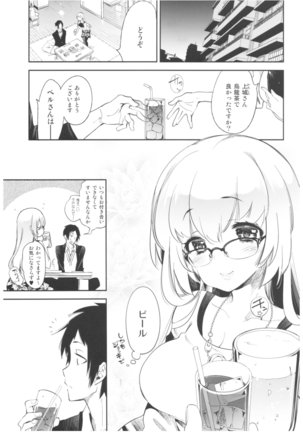 Housoujiko 2 ~Icha Love H Namahaishin~ Page #4