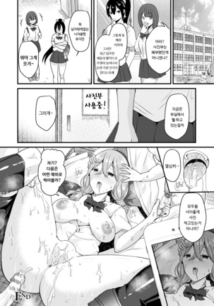 Nyotaika shite Noroi no Hime ni naru | 여체화해서 저주의 공주가 되다 Page #22