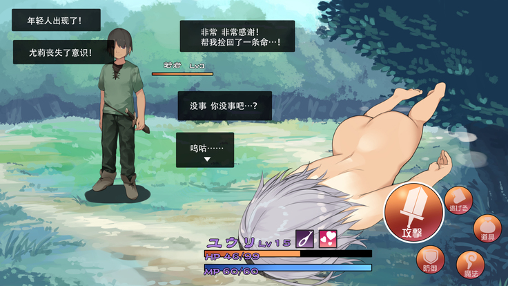 Boukensha Yuuri to Sakaba no Wana