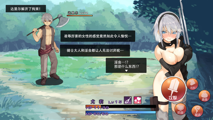 Boukensha Yuuri to Sakaba no Wana