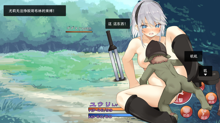 Boukensha Yuuri to Sakaba no Wana