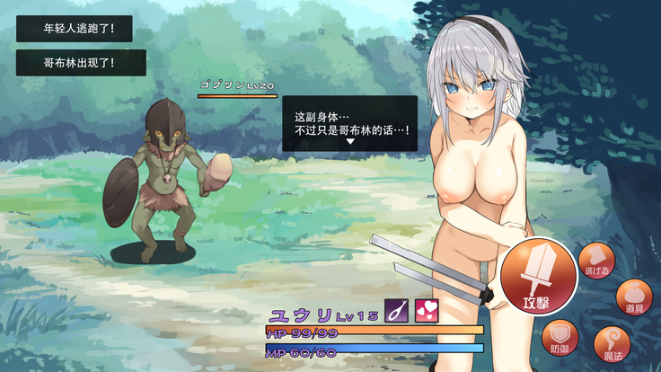 Boukensha Yuuri to Sakaba no Wana