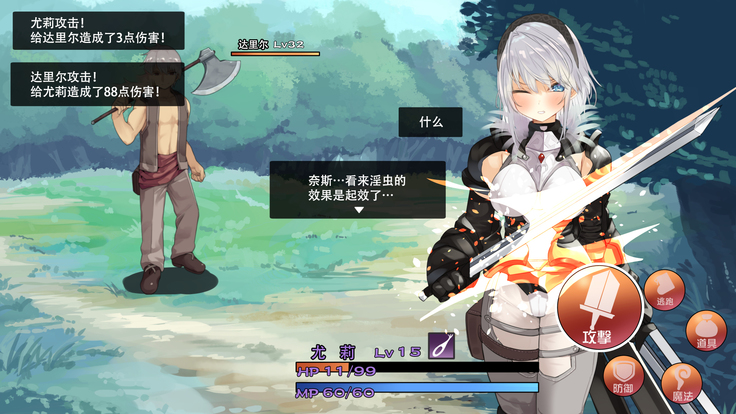 Boukensha Yuuri to Sakaba no Wana