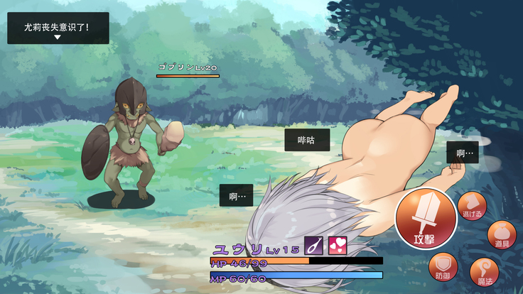 Boukensha Yuuri to Sakaba no Wana