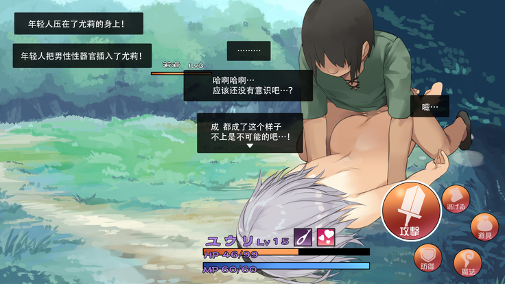 Boukensha Yuuri to Sakaba no Wana
