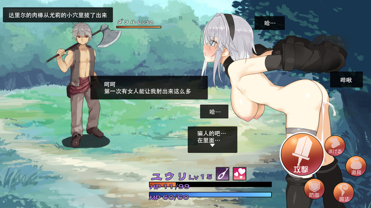 Boukensha Yuuri to Sakaba no Wana