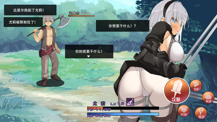 Boukensha Yuuri to Sakaba no Wana