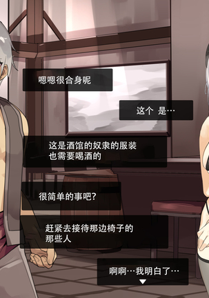 Boukensha Yuuri to Sakaba no Wana Page #113