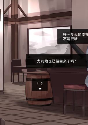 Boukensha Yuuri to Sakaba no Wana Page #124
