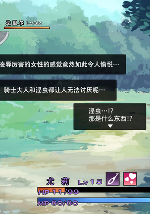Boukensha Yuuri to Sakaba no Wana Page #58