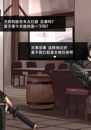 Boukensha Yuuri to Sakaba no Wana Page #43