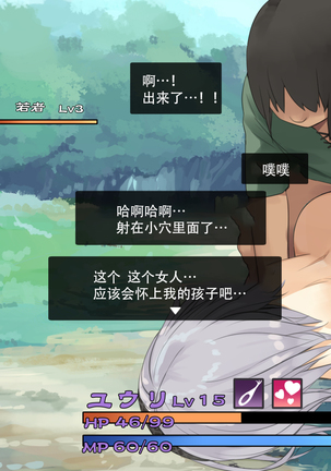 Boukensha Yuuri to Sakaba no Wana Page #107