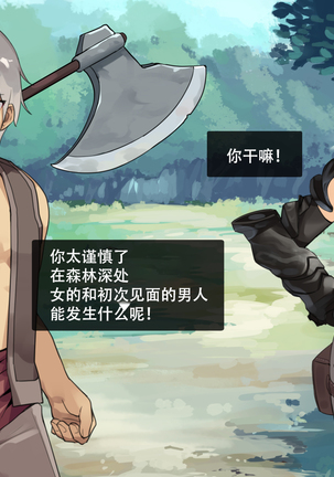 Boukensha Yuuri to Sakaba no Wana Page #49