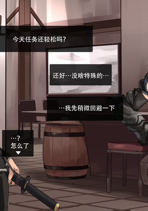 Boukensha Yuuri to Sakaba no Wana Page #68