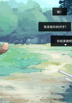 Boukensha Yuuri to Sakaba no Wana Page #93