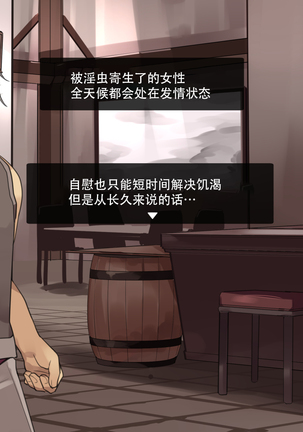 Boukensha Yuuri to Sakaba no Wana Page #73