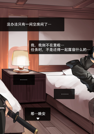 Boukensha Yuuri to Sakaba no Wana Page #13