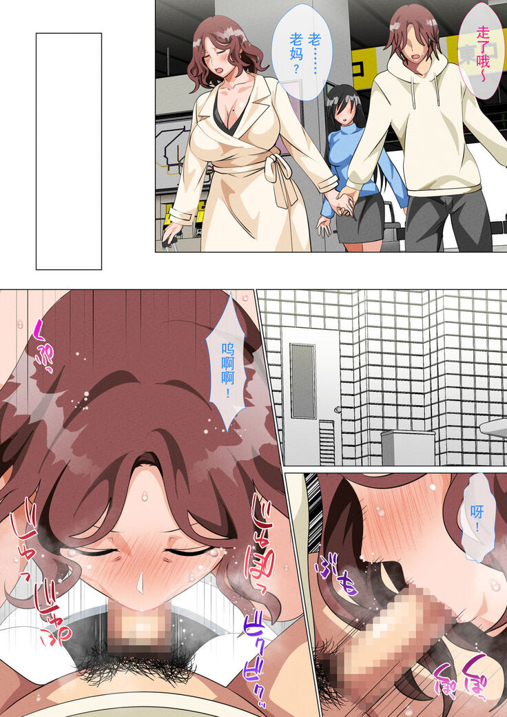 Musuko Ni Ai Ni Joukyou Shita Haha