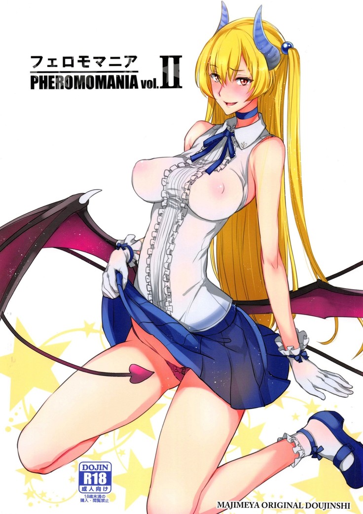 PHEROMOMANIA vol.2