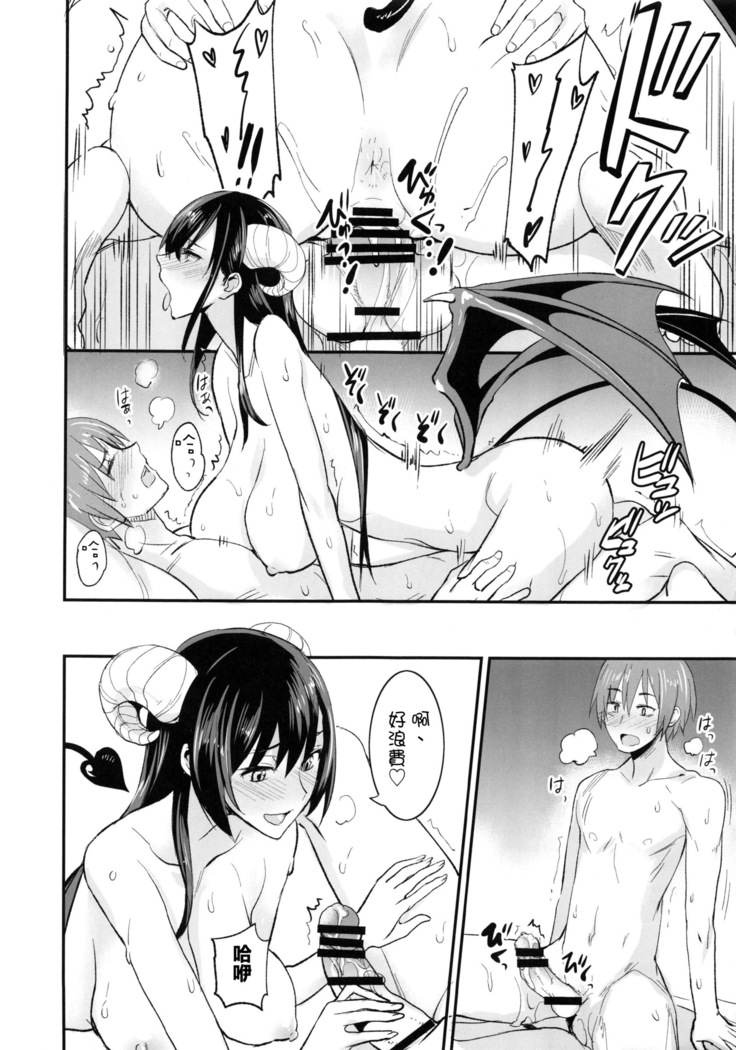 PHEROMOMANIA vol.2