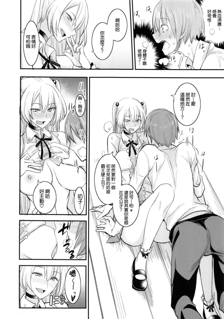 PHEROMOMANIA vol.2