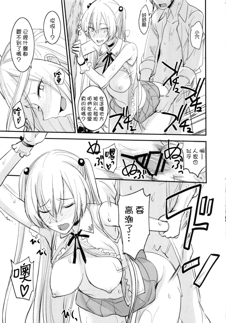 PHEROMOMANIA vol.2