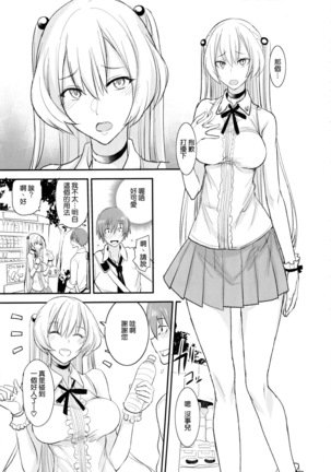 PHEROMOMANIA vol.2 Page #13